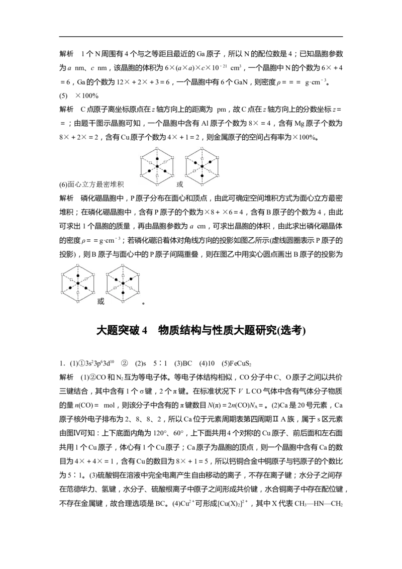 二轮专题强化练答案精析_05高考化学_通用版（老高考）复习资料_2023年复习资料_二轮复习_2023年高考化学二轮复习讲义+课件（全国版）_2023年高考化学二轮复习讲义（全国版）_学生版