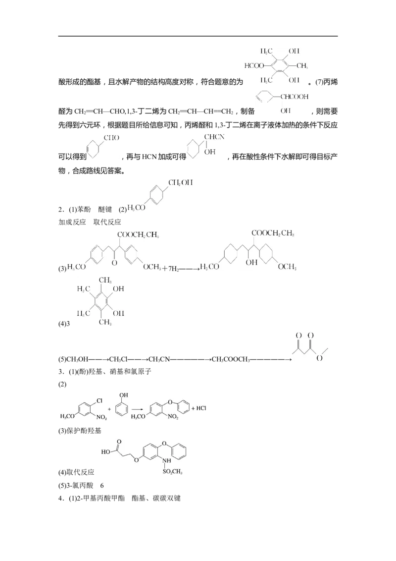 二轮专题强化练答案精析_05高考化学_通用版（老高考）复习资料_2023年复习资料_二轮复习_2023年高考化学二轮复习讲义+课件（全国版）_2023年高考化学二轮复习讲义（全国版）_学生版