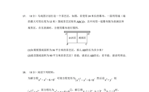 第21章一元二次方程过关测试卷（学生版）_初中数学_九年级数学上册（人教版）_知识解读与题型专练-V14_2026版