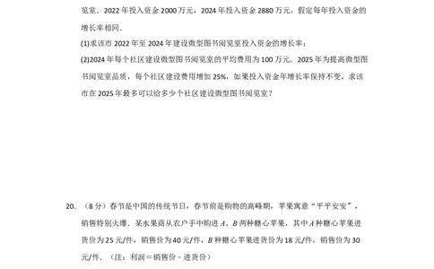 第21章一元二次方程过关测试卷（学生版）_初中数学_九年级数学上册（人教版）_知识解读与题型专练-V14_2026版