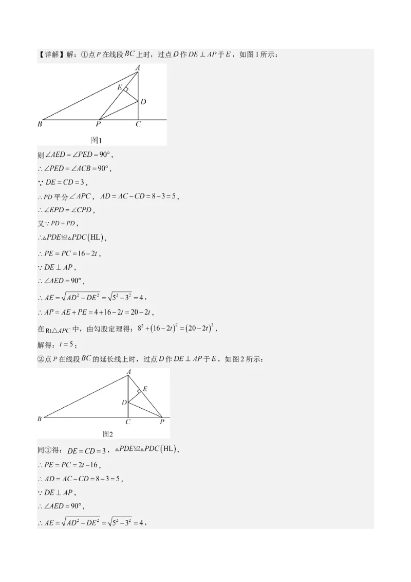 专题6-3方程思想解题技巧（考题猜想，10种技巧）解析版_初中数学人教版_八年级数学下册_保存转存之后查看(1)_8下-初中数学人教版（2026春新版持续更新）_旧版-可参考_06习题试卷