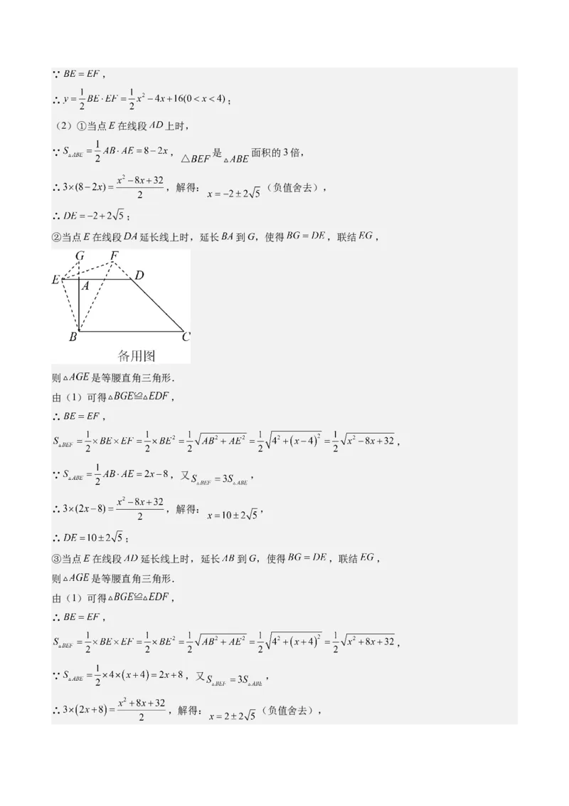 专题6-3方程思想解题技巧（考题猜想，10种技巧）解析版_初中数学人教版_八年级数学下册_保存转存之后查看(1)_8下-初中数学人教版（2026春新版持续更新）_旧版-可参考_06习题试卷