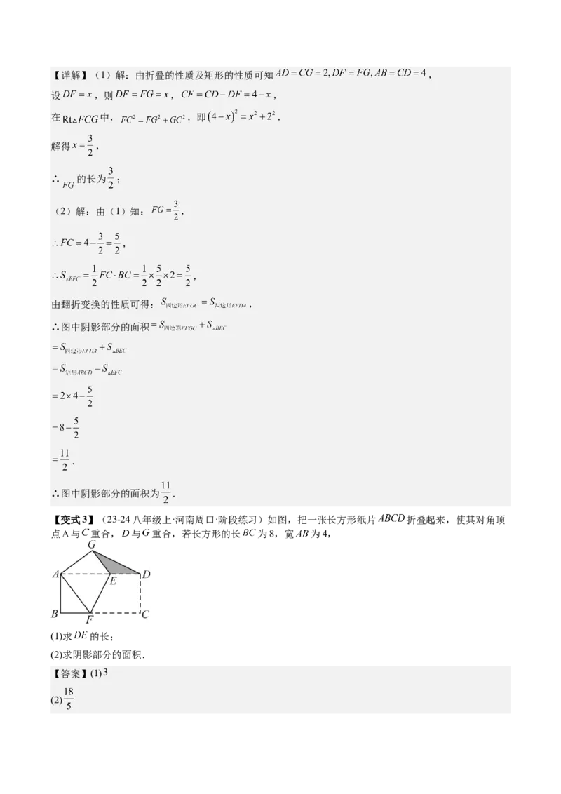 专题6-3方程思想解题技巧（考题猜想，10种技巧）解析版_初中数学人教版_八年级数学下册_保存转存之后查看(1)_8下-初中数学人教版（2026春新版持续更新）_旧版-可参考_06习题试卷