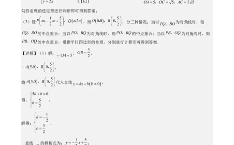 专题6-3方程思想解题技巧（考题猜想，10种技巧）解析版_初中数学人教版_八年级数学下册_保存转存之后查看(1)_8下-初中数学人教版（2026春新版持续更新）_旧版-可参考_06习题试卷