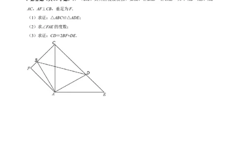 第14章全等三角形的证明及计算大题专项训练（30道）（原卷版）_初中数学人教版_8上-初中数学人教版_2025秋季新人教版数学八上课件教案_08-章节专项训练