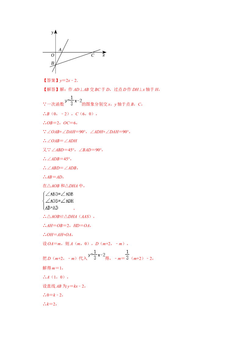 第19章一次函数达标测试卷（解析版）_初中数学人教版_八年级数学下册_保存转存之后查看(1)_8下-初中数学人教版（2026春新版持续更新）_旧版-可参考_07专项讲练_第十九章一次函数