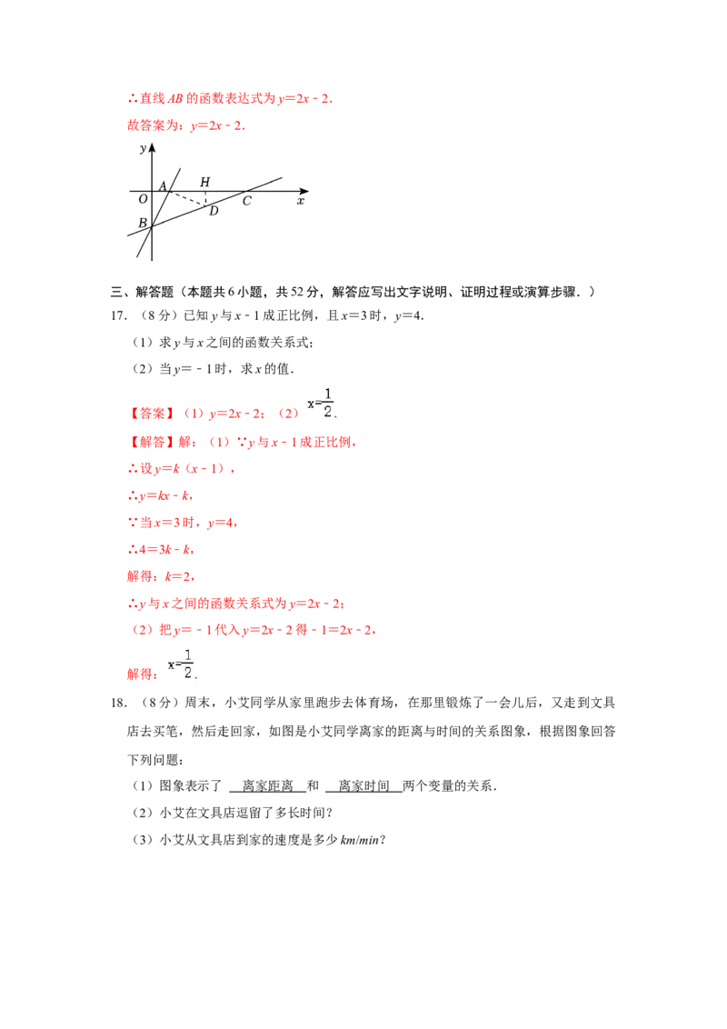 第19章一次函数达标测试卷（解析版）_初中数学人教版_八年级数学下册_保存转存之后查看(1)_8下-初中数学人教版（2026春新版持续更新）_旧版-可参考_07专项讲练_第十九章一次函数