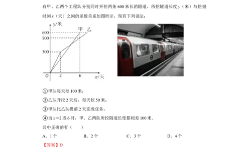 第19章一次函数达标测试卷（解析版）_初中数学人教版_八年级数学下册_保存转存之后查看(1)_8下-初中数学人教版（2026春新版持续更新）_旧版-可参考_07专项讲练_第十九章一次函数