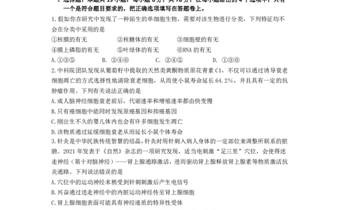 淮南市2023届高三&ldquo;一模&rdquo;理综试卷_05高考化学_高考模拟题_全国课标版_2023安徽省淮南市高三第一次模拟考试理综_2023安徽省淮南市高三第一次模拟考试理综