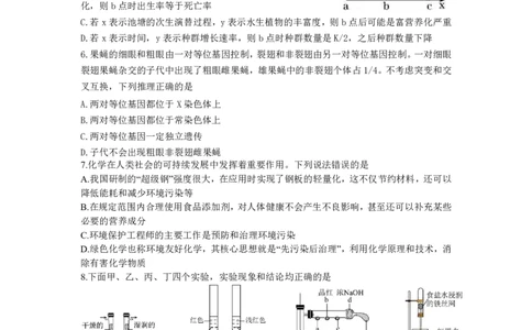 淮南市2023届高三&ldquo;一模&rdquo;理综试卷_05高考化学_高考模拟题_全国课标版_2023安徽省淮南市高三第一次模拟考试理综_2023安徽省淮南市高三第一次模拟考试理综