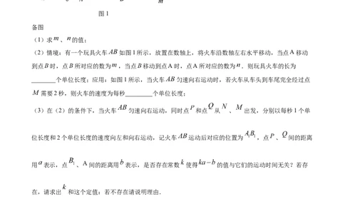 精品解析：人教版2024-2025学年七年级数学上册期中质量检测卷（原卷版）_初中数学人教版_7上-初中数学人教版_7上-初中数学人教版（新版）_06习题试卷_期中试卷