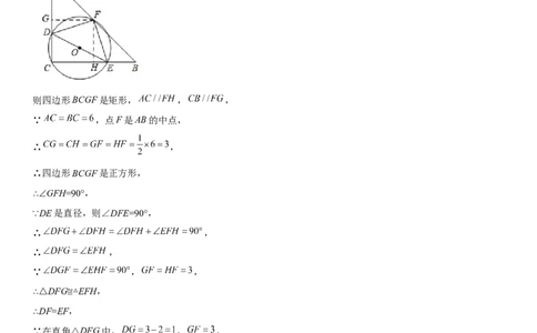 第二十四章《圆》同步单元基础与培优高分必刷卷（全解全析）_初中数学人教版_9上-初中数学人教版_07专项讲练_九年级数学上册《考点&bull;题型&bull;技巧》精讲与精练高分突破（人教版）