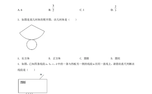 附录32024--2025学年度人教版七年级数学上册期末情境核心素养达标模拟试卷（1）（原卷版）_初中数学人教版_7上-初中数学人教版_7上-初中数学人教版（新版）_06习题试卷_期末试卷