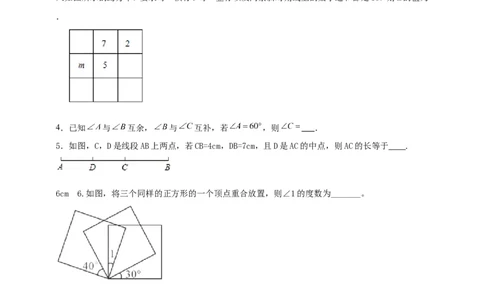 附录32024--2025学年度人教版七年级数学上册期末情境核心素养达标模拟试卷（1）（原卷版）_初中数学人教版_7上-初中数学人教版_7上-初中数学人教版（新版）_06习题试卷_期末试卷