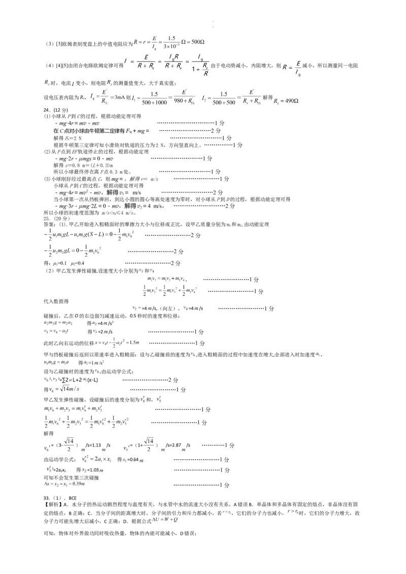 物理答案公众号：一枚试卷君_05高考化学_高考模拟题_新高考_江西省重点中学盟校2023届高三下学期第一次联考理综试卷_江西省重点中学盟校2023届高三下学期第一次联考理综试卷