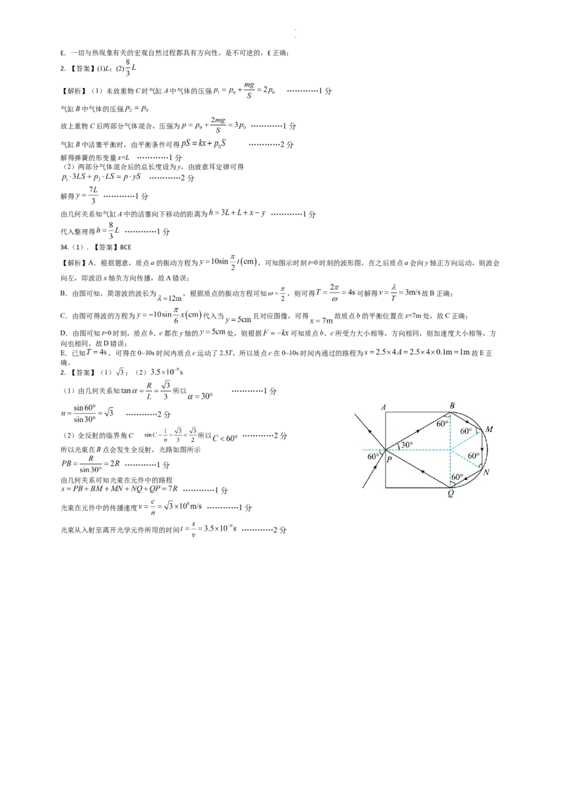 物理答案公众号：一枚试卷君_05高考化学_高考模拟题_新高考_江西省重点中学盟校2023届高三下学期第一次联考理综试卷_江西省重点中学盟校2023届高三下学期第一次联考理综试卷