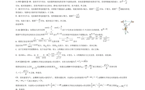 物理答案公众号：一枚试卷君_05高考化学_高考模拟题_新高考_江西省重点中学盟校2023届高三下学期第一次联考理综试卷_江西省重点中学盟校2023届高三下学期第一次联考理综试卷
