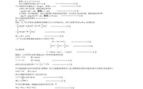 物理答案公众号：一枚试卷君_05高考化学_高考模拟题_新高考_江西省重点中学盟校2023届高三下学期第一次联考理综试卷_江西省重点中学盟校2023届高三下学期第一次联考理综试卷