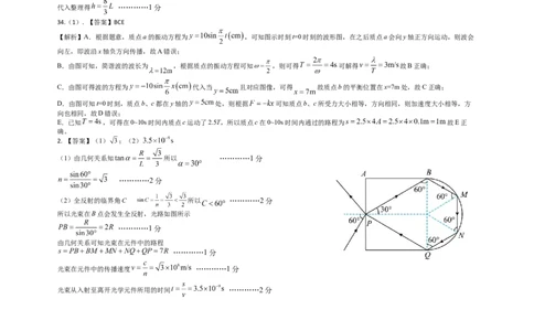 物理答案公众号：一枚试卷君_05高考化学_高考模拟题_新高考_江西省重点中学盟校2023届高三下学期第一次联考理综试卷_江西省重点中学盟校2023届高三下学期第一次联考理综试卷