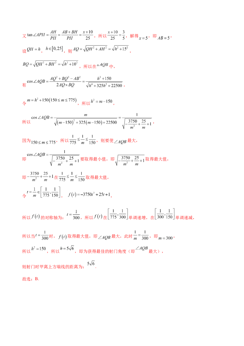 重难点03四种三角函数与解三角形数学思想（核心考点讲与练）-2023年高考数学一轮复习核心考点讲与练（新高考专用）(解析版）_2.2025数学总复习_2023年新高考资料_一轮复习