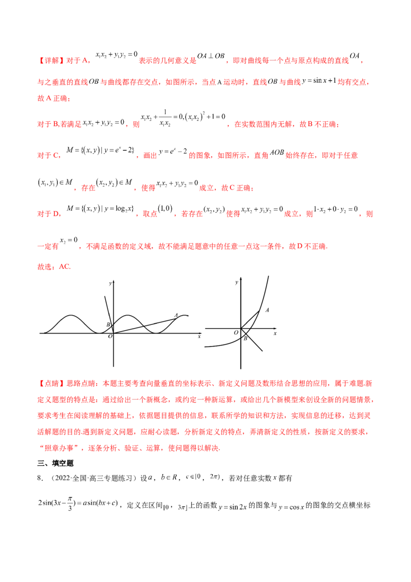 重难点03四种三角函数与解三角形数学思想（核心考点讲与练）-2023年高考数学一轮复习核心考点讲与练（新高考专用）(解析版）_2.2025数学总复习_2023年新高考资料_一轮复习