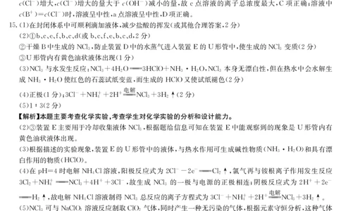 化学03C答案_05高考化学_高考模拟题_全国课标版_2022-2023学年河南高三入学摸底考试（一）化学