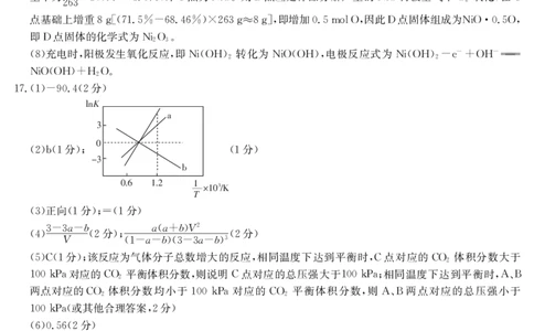 化学03C答案_05高考化学_高考模拟题_全国课标版_2022-2023学年河南高三入学摸底考试（一）化学