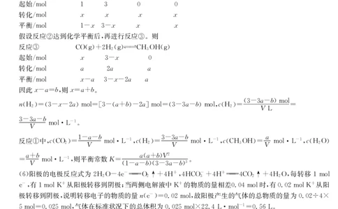 化学03C答案_05高考化学_高考模拟题_全国课标版_2022-2023学年河南高三入学摸底考试（一）化学