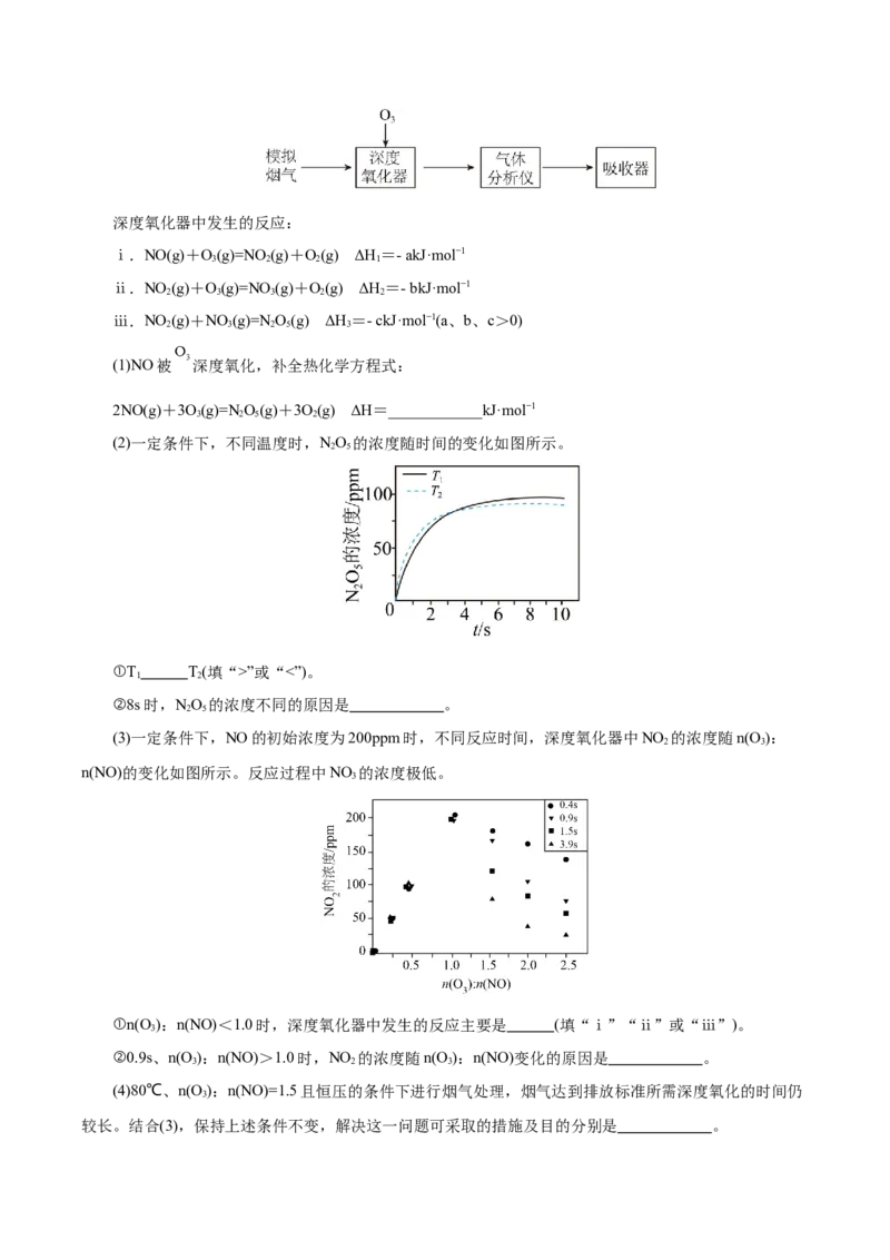 信息必刷卷02（北京专用）（原卷版）_05高考化学_2025年新高考资料_2025考前信息卷_2025年高考化学考前信息必刷卷（北京专用）34334505