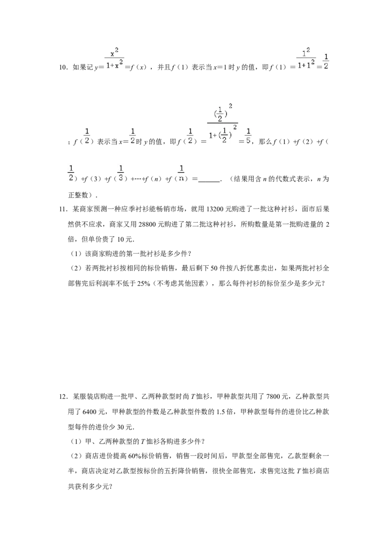 满分秘诀专题10分式（满分突破）（原卷版）_初中数学人教版_8上-初中数学人教版_旧版_06习题试卷_6期中期末复习专题
