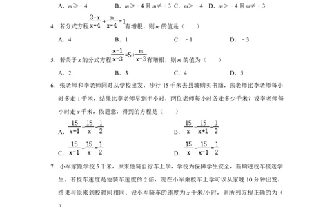 满分秘诀专题10分式（满分突破）（原卷版）_初中数学人教版_8上-初中数学人教版_旧版_06习题试卷_6期中期末复习专题