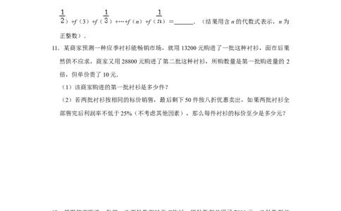满分秘诀专题10分式（满分突破）（原卷版）_初中数学人教版_8上-初中数学人教版_旧版_06习题试卷_6期中期末复习专题