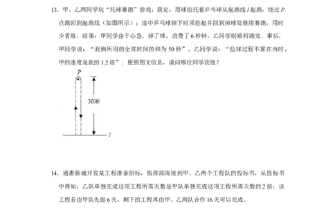 满分秘诀专题10分式（满分突破）（原卷版）_初中数学人教版_8上-初中数学人教版_旧版_06习题试卷_6期中期末复习专题