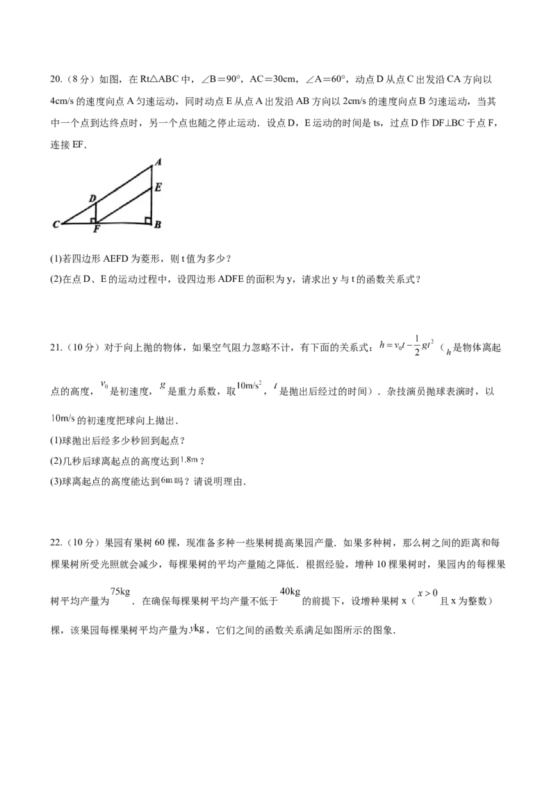第22章二次函数（基础卷）（原卷版）_初中数学人教版_9上-初中数学人教版_06习题试卷_7期中期末复习专题_满分计划2022-2023学年九年级数学上册阶段性复习测试卷（人教版）