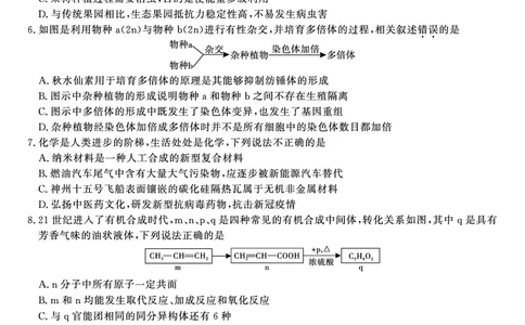 理科综合试题&middot;2023高三期末联考_05高考化学_高考模拟题_全国课标版_安徽省金榜教育2022-2023学年度第一学期高三期末联考理综_安徽省金榜教育2022-2023学年度第一学期高三期末联考理综