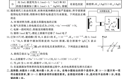 理科综合试题&middot;2023高三期末联考_05高考化学_高考模拟题_全国课标版_安徽省金榜教育2022-2023学年度第一学期高三期末联考理综_安徽省金榜教育2022-2023学年度第一学期高三期末联考理综