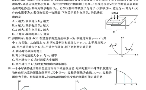 理科综合试题&middot;2023高三期末联考_05高考化学_高考模拟题_全国课标版_安徽省金榜教育2022-2023学年度第一学期高三期末联考理综_安徽省金榜教育2022-2023学年度第一学期高三期末联考理综