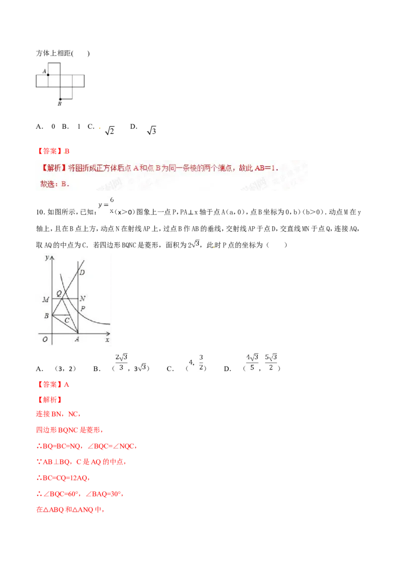 期末测试卷（A卷）_初中数学人教版_9下-初中数学人教版_06习题试卷_4期末试卷_期末测试卷卷（AB卷含答案）