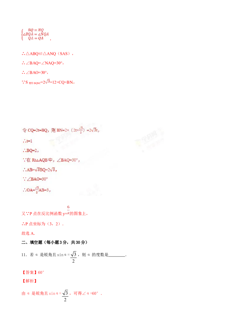 期末测试卷（A卷）_初中数学人教版_9下-初中数学人教版_06习题试卷_4期末试卷_期末测试卷卷（AB卷含答案）