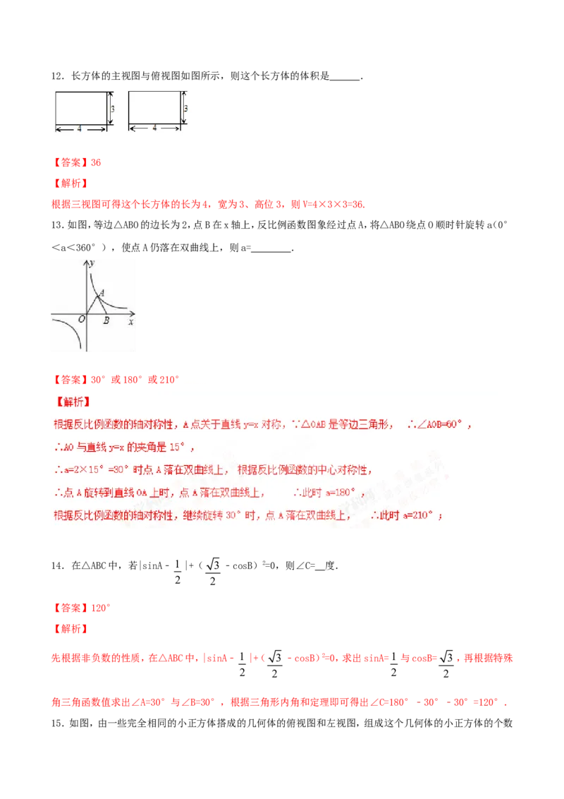 期末测试卷（A卷）_初中数学人教版_9下-初中数学人教版_06习题试卷_4期末试卷_期末测试卷卷（AB卷含答案）