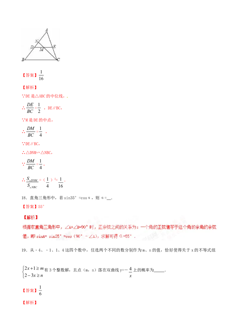 期末测试卷（A卷）_初中数学人教版_9下-初中数学人教版_06习题试卷_4期末试卷_期末测试卷卷（AB卷含答案）