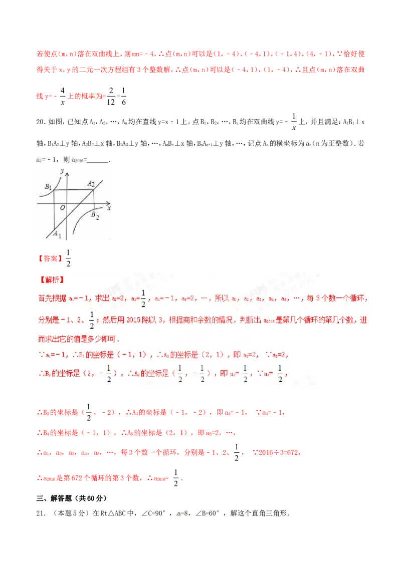 期末测试卷（A卷）_初中数学人教版_9下-初中数学人教版_06习题试卷_4期末试卷_期末测试卷卷（AB卷含答案）