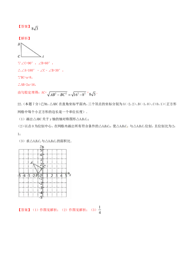 期末测试卷（A卷）_初中数学人教版_9下-初中数学人教版_06习题试卷_4期末试卷_期末测试卷卷（AB卷含答案）