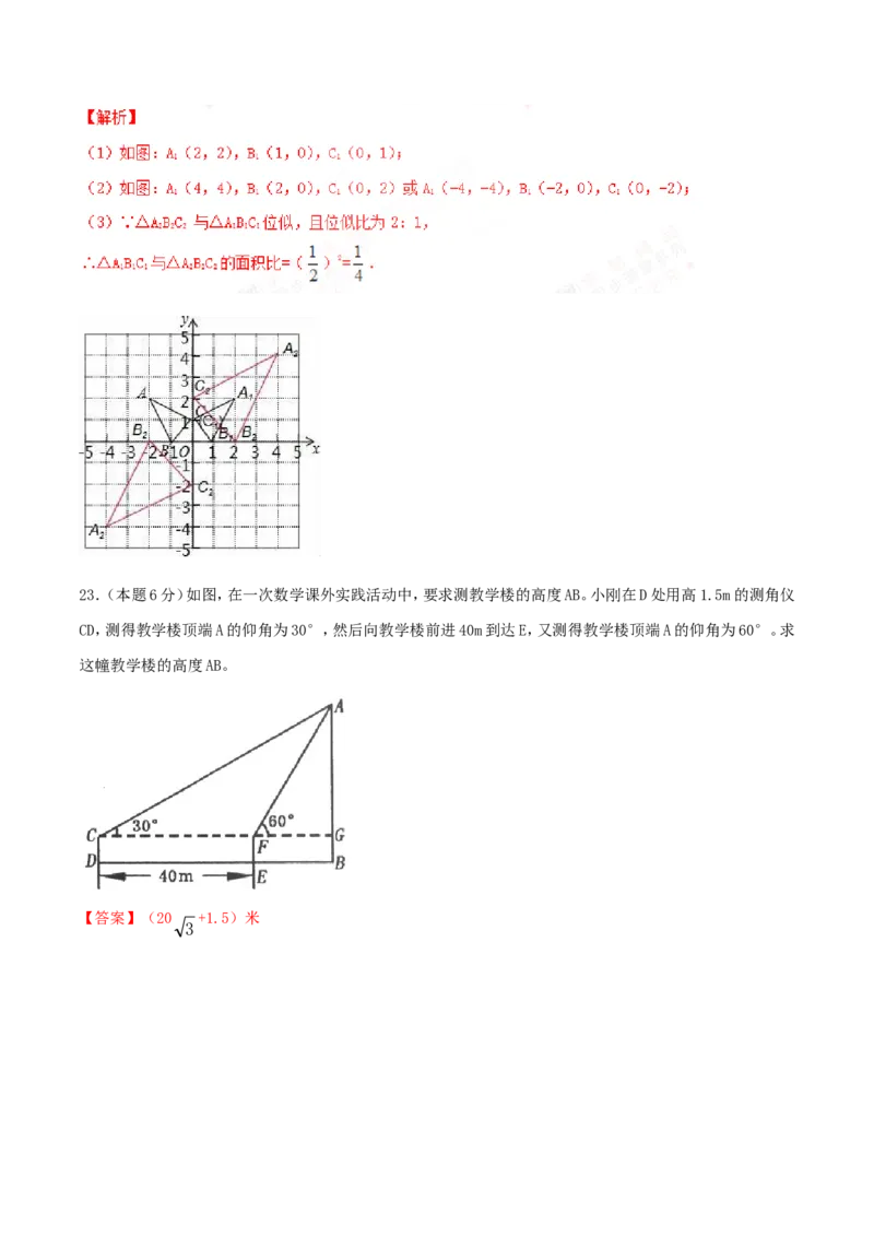 期末测试卷（A卷）_初中数学人教版_9下-初中数学人教版_06习题试卷_4期末试卷_期末测试卷卷（AB卷含答案）