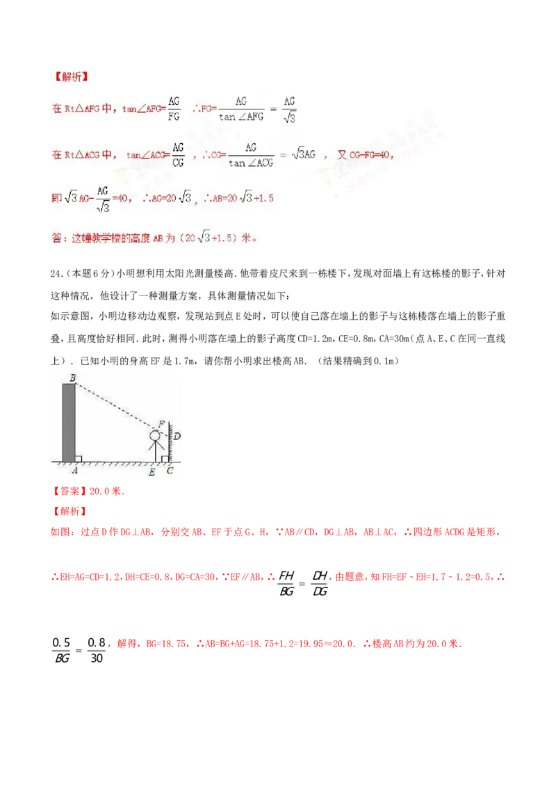 期末测试卷（A卷）_初中数学人教版_9下-初中数学人教版_06习题试卷_4期末试卷_期末测试卷卷（AB卷含答案）