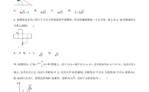 期末测试卷（A卷）_初中数学人教版_9下-初中数学人教版_06习题试卷_4期末试卷_期末测试卷卷（AB卷含答案）