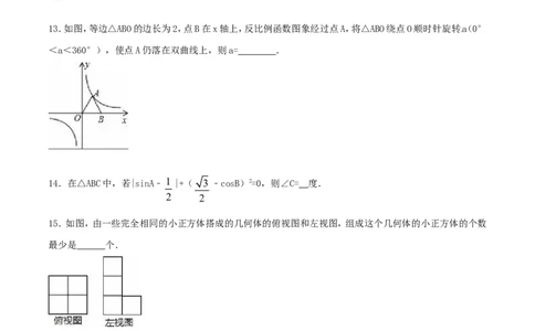 期末测试卷（A卷）_初中数学人教版_9下-初中数学人教版_06习题试卷_4期末试卷_期末测试卷卷（AB卷含答案）