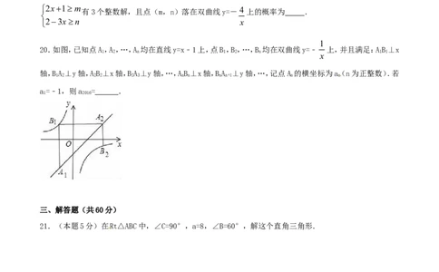 期末测试卷（A卷）_初中数学人教版_9下-初中数学人教版_06习题试卷_4期末试卷_期末测试卷卷（AB卷含答案）