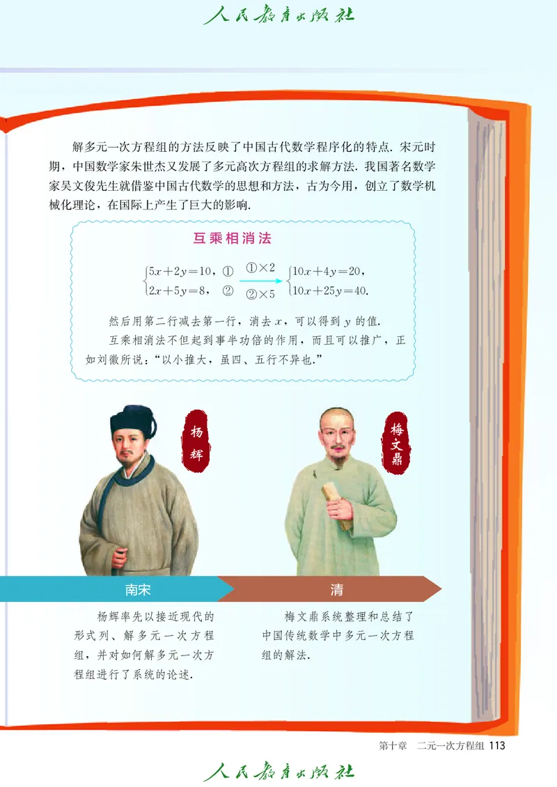 人教数学7下课本_2025年春季新版_初中数学人教版_7下-初中数学人教版_7下-初中数学人教版（2025春季新版）持续更新_12电子课本