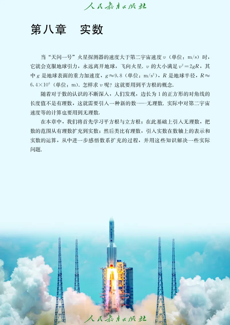 人教数学7下课本_2025年春季新版_初中数学人教版_7下-初中数学人教版_7下-初中数学人教版（2025春季新版）持续更新_12电子课本